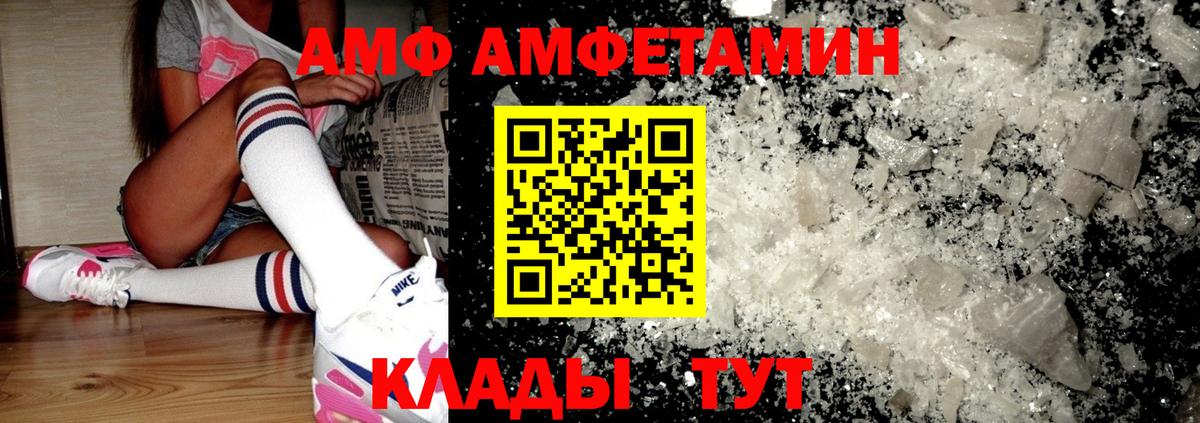 АМФЕТАМИН VHQ  Вход с VPN  Реутов 