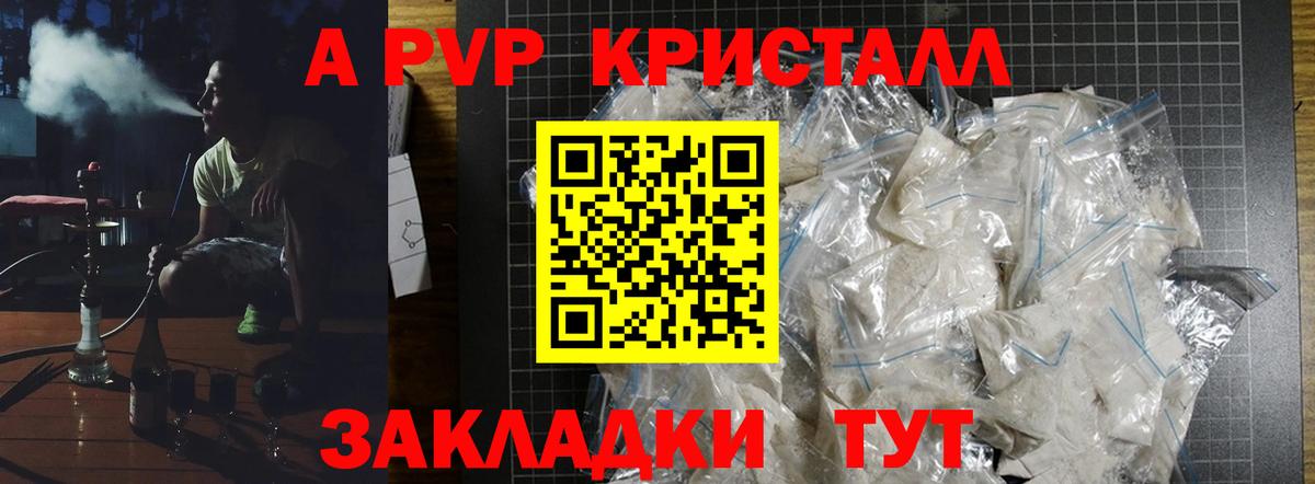 Реутов  Alfa_PVP  Вход с VPN  A PVP СК КРИС  APVP Соль  Alpha-PVP крисы CK 