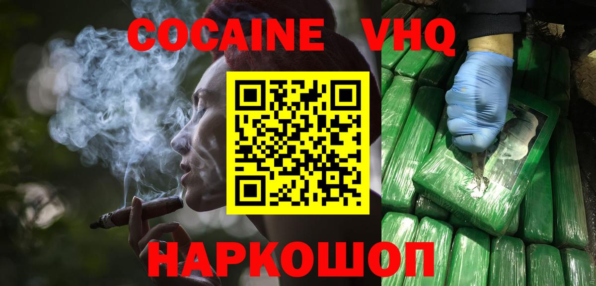 КОКАИН 97% Реутов