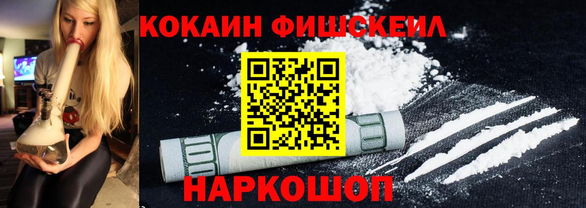 Кокаин 99%  КОКАИН Эквадор  Реутов  Вход с VPN 