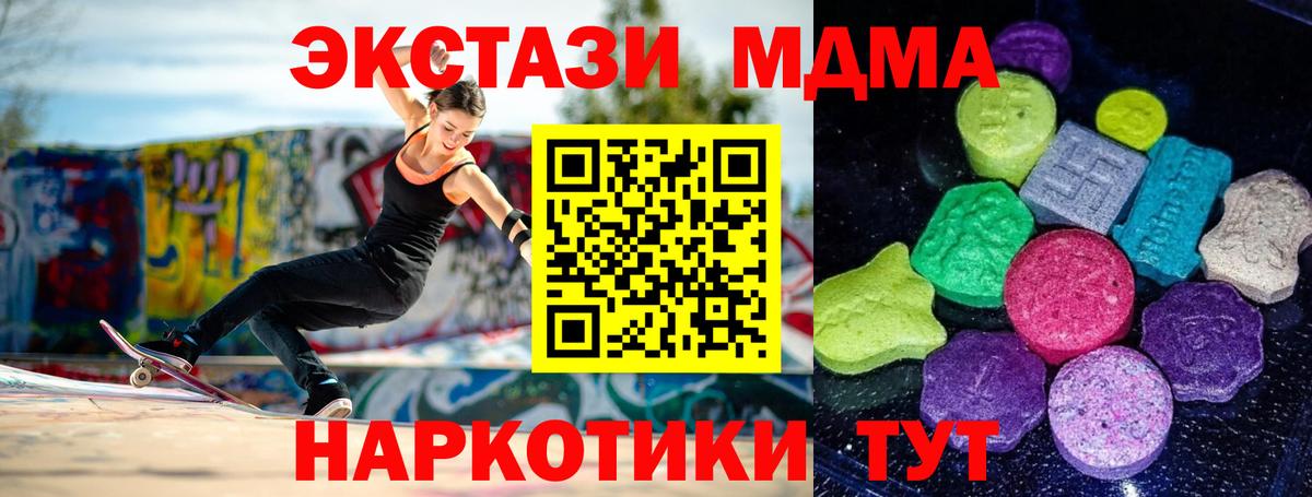 ЭКСТАЗИ Cube  ЭКСТАЗИ  Вход с VPN  Реутов  Ecstasy Cube 