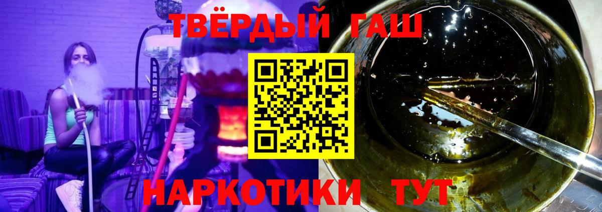 ГАШИШ hashish  ГАШИШ  Реутов  Вход с VPN  ГАШ индика сатива 