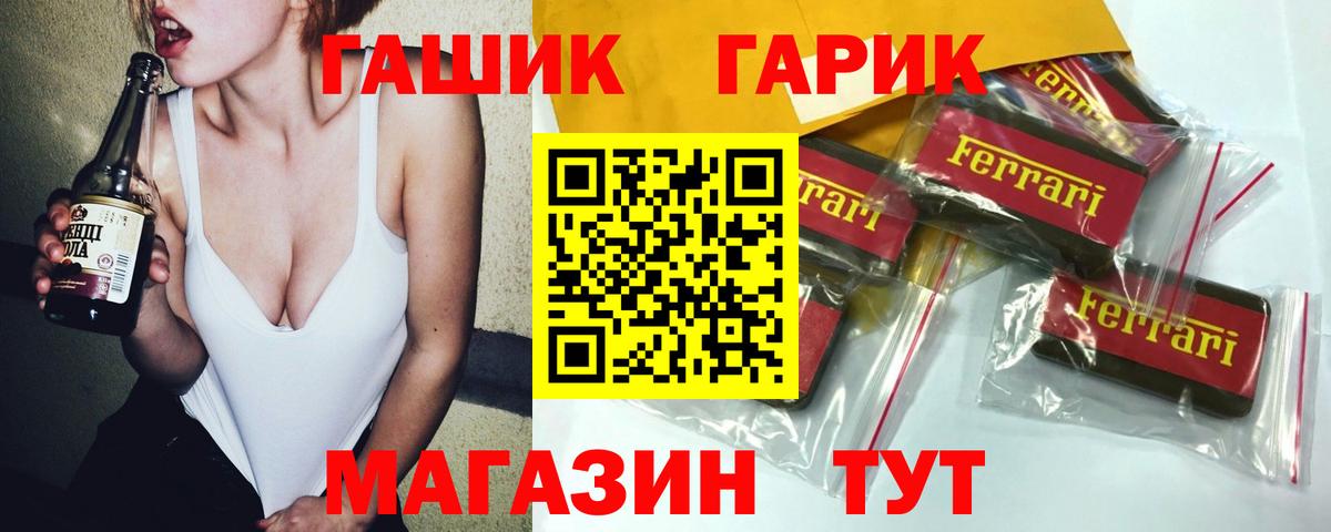 Гашиш Premium Реутов