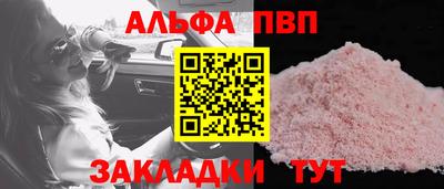 a pvp Новозыбков