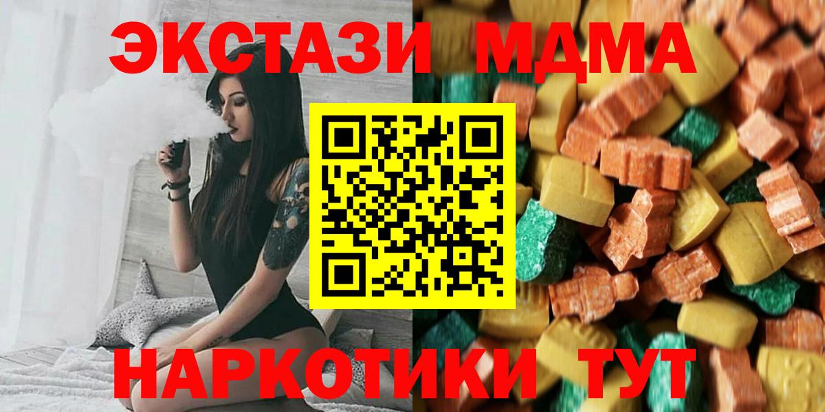 MDMA Molly Реутов
