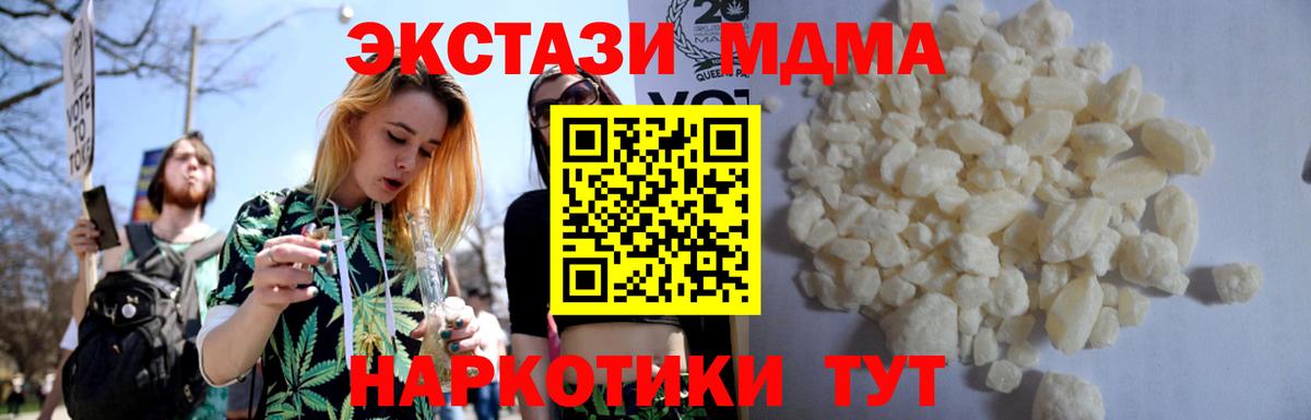 МДМА VHQ  Вход с VPN  МДМА  Реутов  МДМА кристаллы 