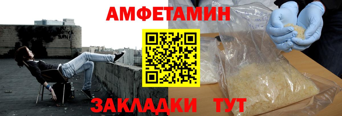 МЕТАМФЕТАМИН мет  Вход с VPN  Метамфетамин  Реутов 