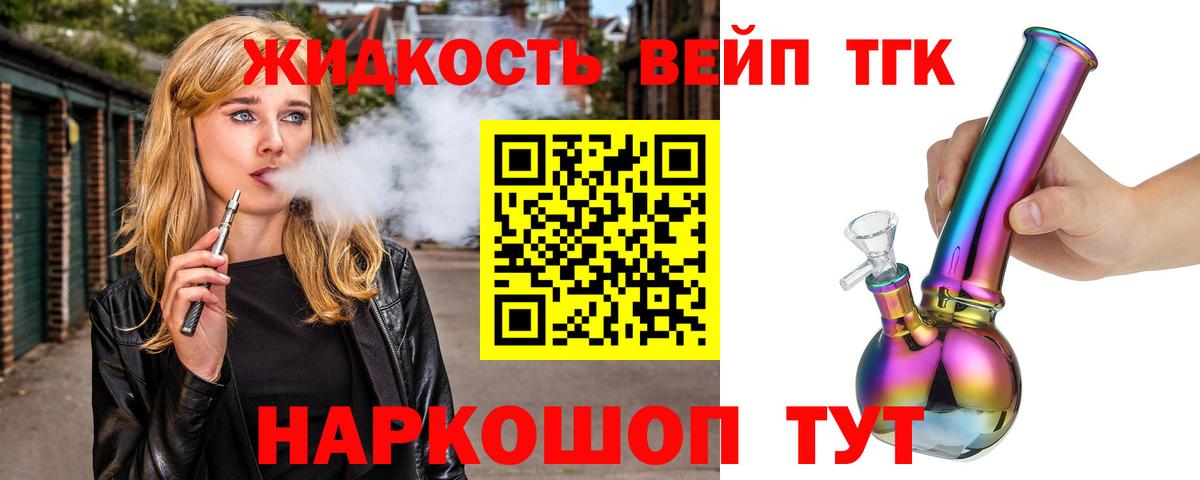 Реутов  ТГК концентрат  мега как зайти  Вход с VPN 