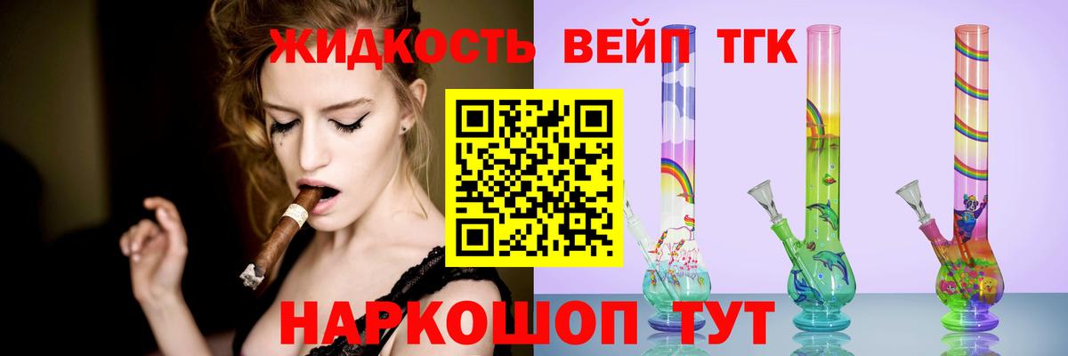 ТГК концентрат Реутов