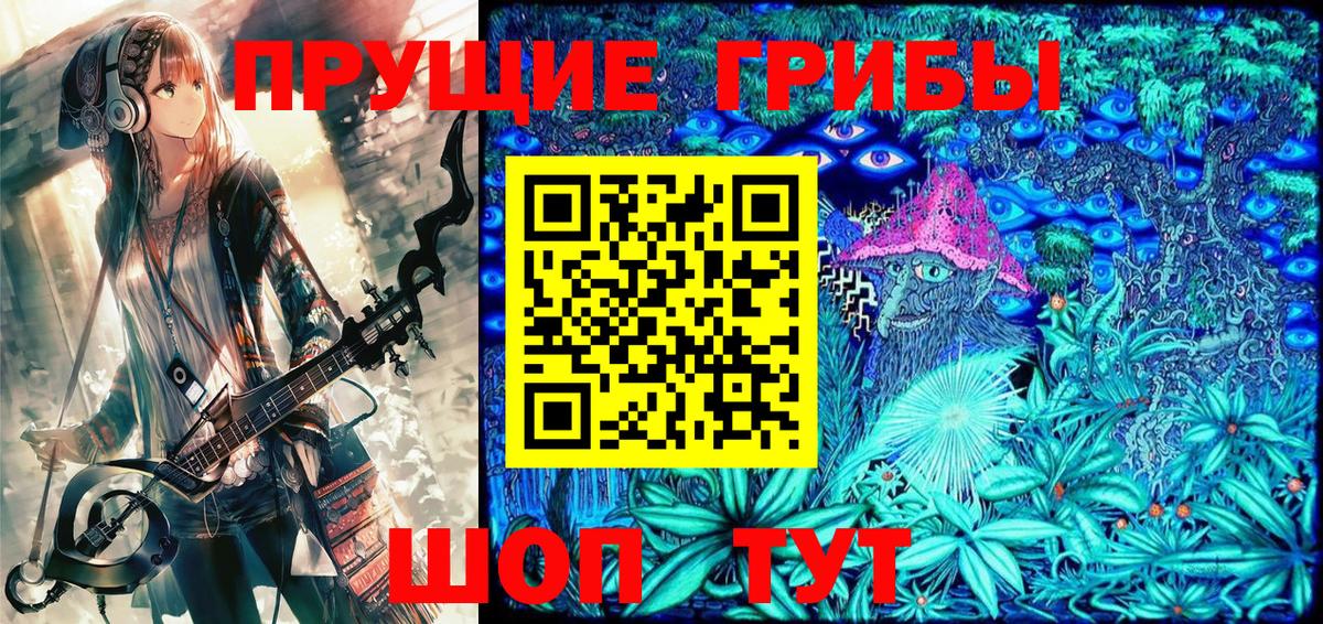 Реутов  Галлюциногенные грибы Magic Shrooms  Вход с VPN  Псилоцибиновые грибы Magic Shrooms 